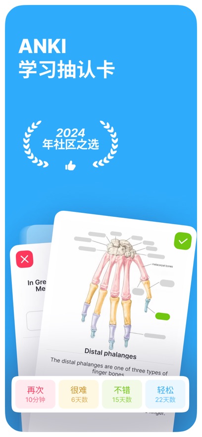 AnkiPro app