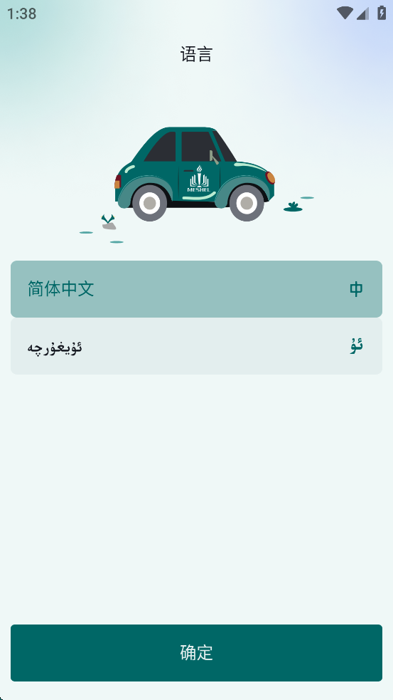 火炬驾考app官方免费下载安装最新版