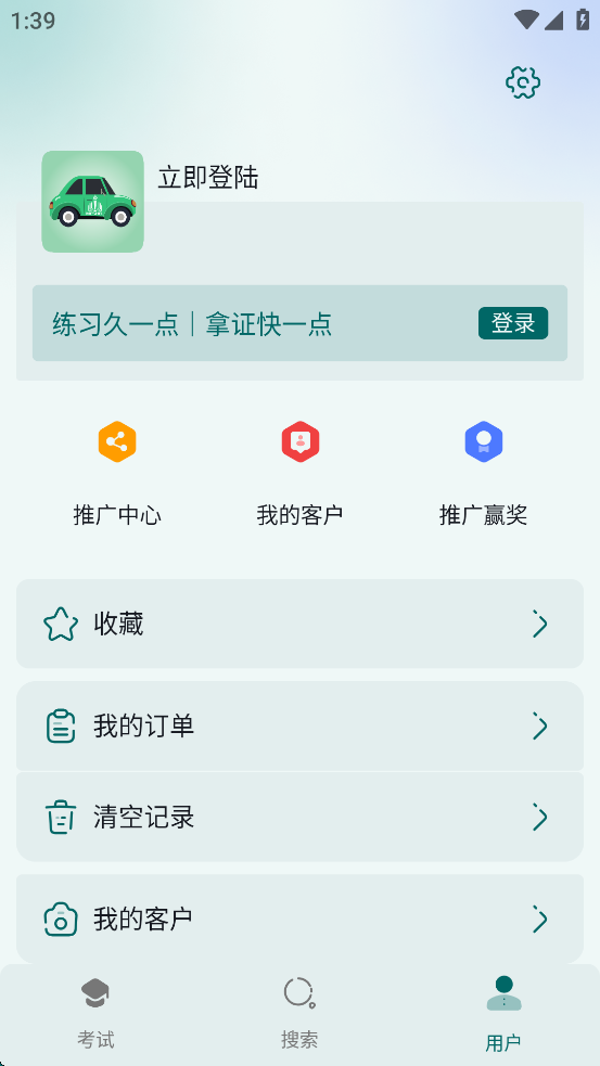 火炬驾考app官方免费下载安装最新版