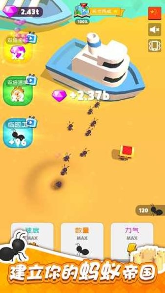小蚂蚁啃世界游戏下载