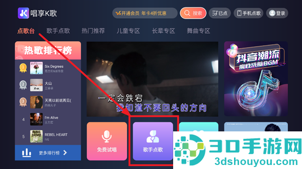 唱享K歌tv版
