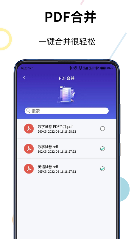PDF格式转换器安卓版