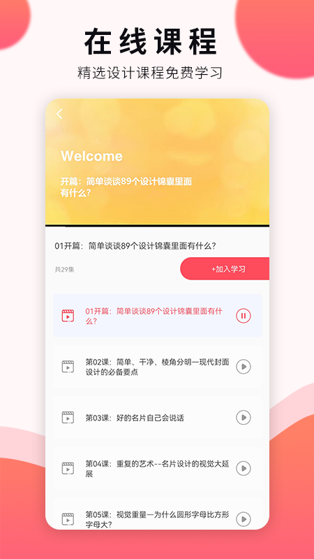 平面设计软件app