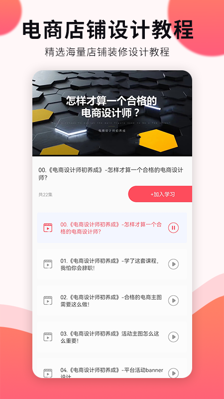 平面设计软件app