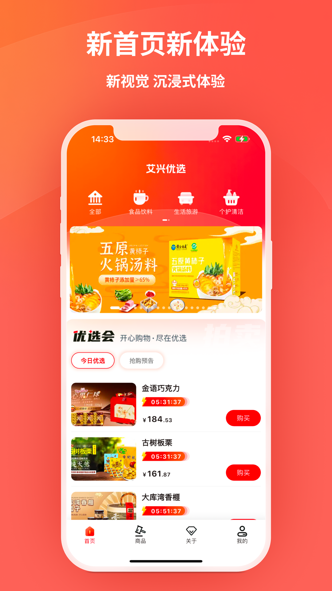 艾兴优选2026官方下载