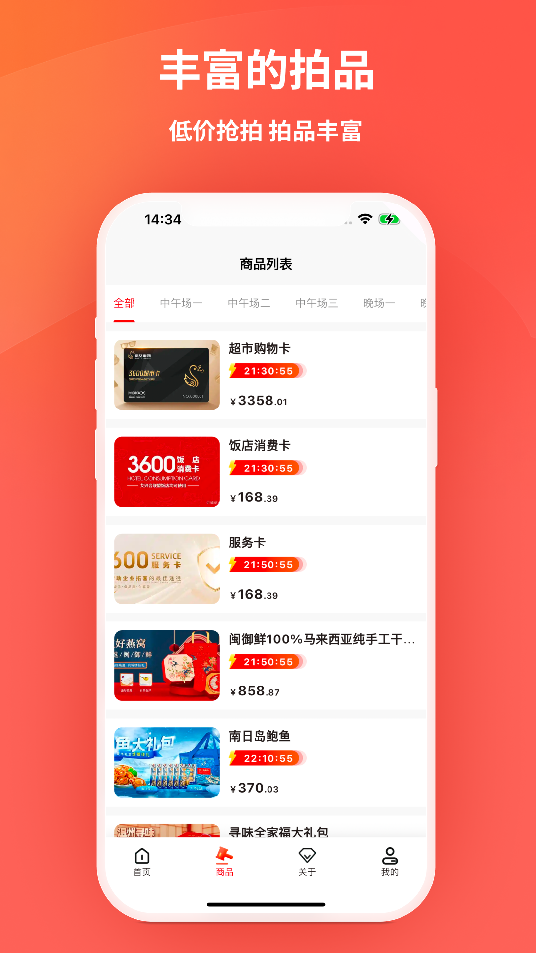 艾兴优选2026官方下载