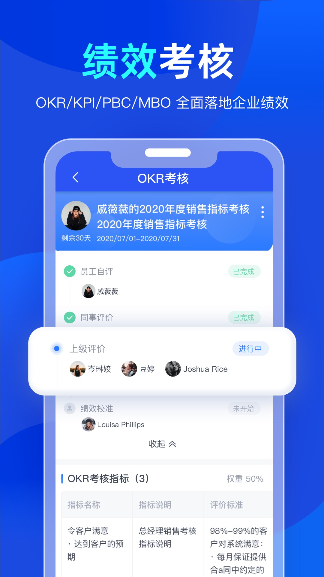 Tita OKR目标管理app