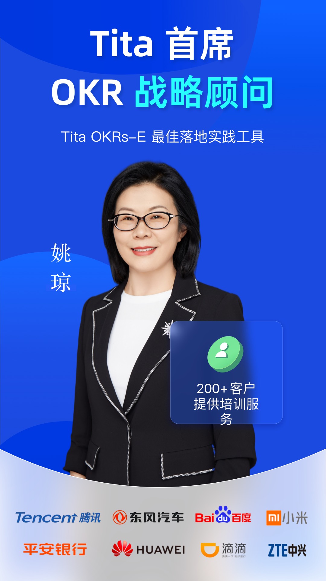Tita OKR目标管理app