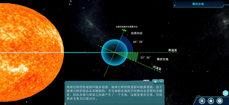 北斗地理百科app
