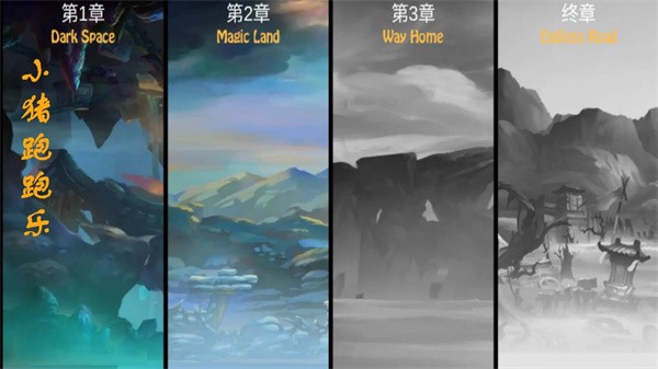 小猪跑跑乐手游下载