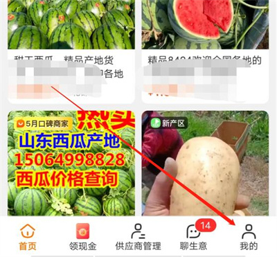 一亩田投诉商家指南：详细步骤与方法