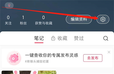 小红书职业认证步骤详解 - 如何在小红书进行职业认证