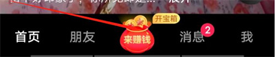 抖音极速版砍价攻略：详细步骤教你如何在抖音极速版中砍价
