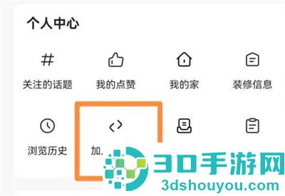 住小帮退出圈子的方法步骤