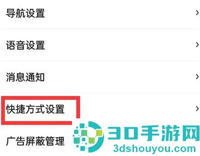 百度地图长按导航的方法步骤