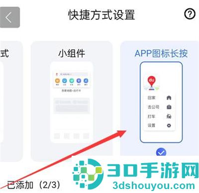 百度地图长按导航的方法步骤