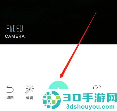 faceu激萌添加日期水印的方法步骤