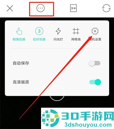 faceu激萌添加日期水印的方法步骤
