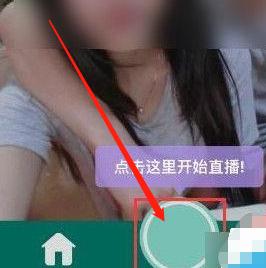 映客直播开启直播的详细步骤指南