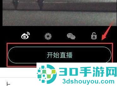 映客直播开启直播的方法步骤