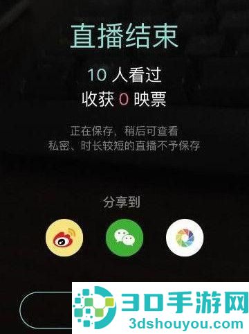 映客直播开启直播的方法步骤
