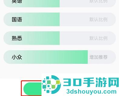QQ音乐设置推歌风格方法步骤