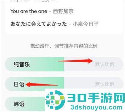 QQ音乐设置推歌风格方法步骤