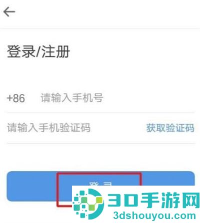 智行旅行机票选座的方法步骤