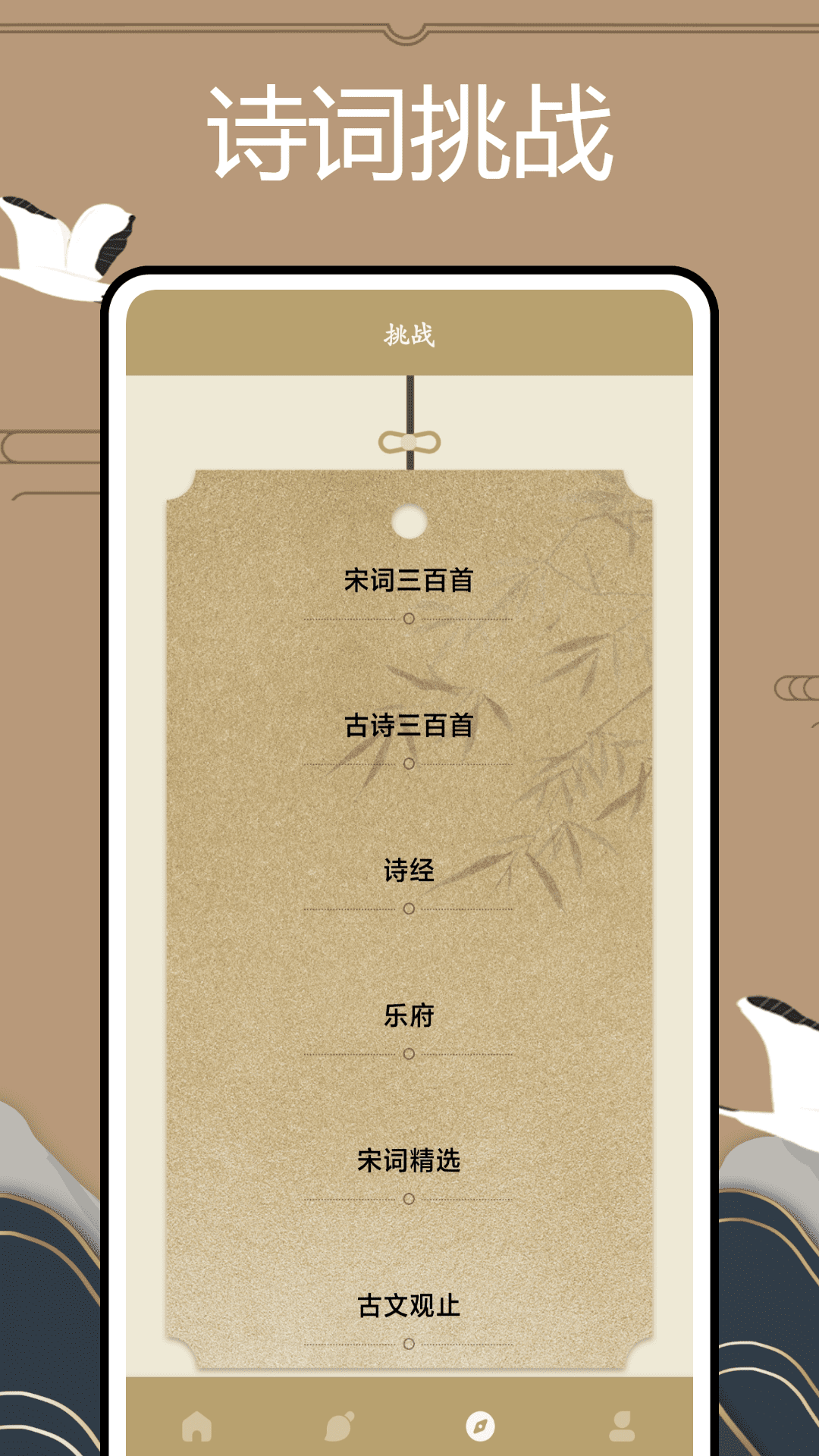 文言文翻译官安卓版