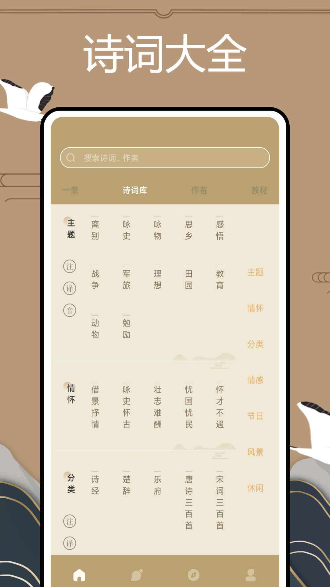 文言文翻译官安卓版