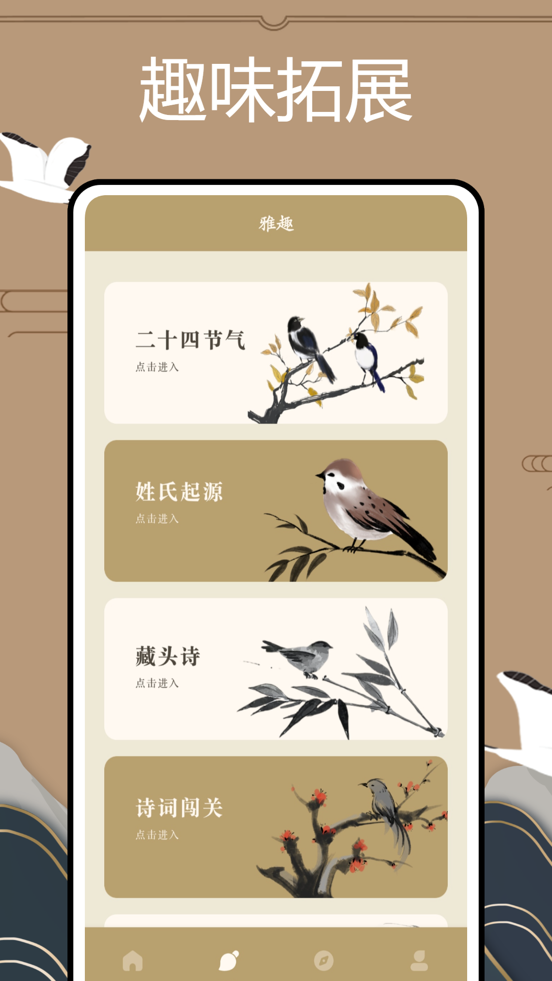 文言文翻译官安卓版