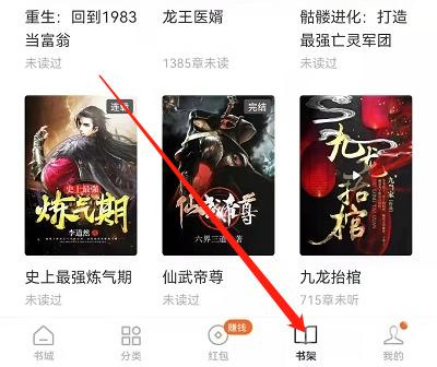 番茄小说导出文字的详细步骤-如何轻松导出番茄小说文字