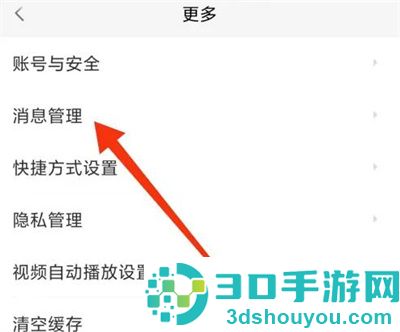 58同城关闭自动回复的方法步骤