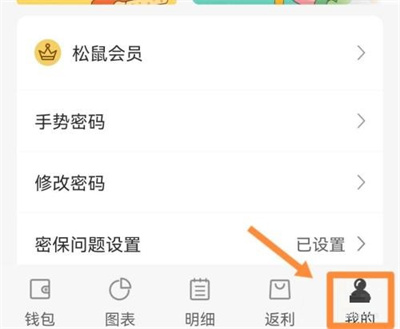 松鼠记账如何绑定邮箱：详细步骤与方法指南