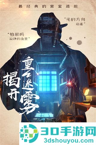 密室逃脱14帝国崛起九游版