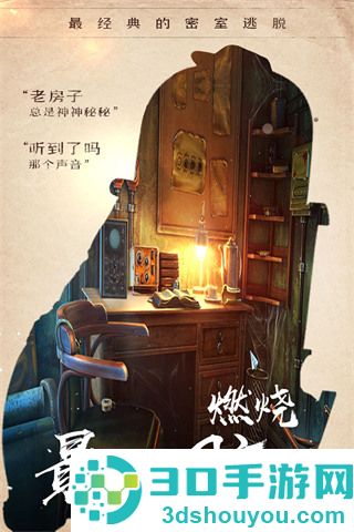 密室逃脱14帝国崛起九游版