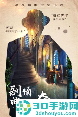 密室逃脱14帝国崛起九游版