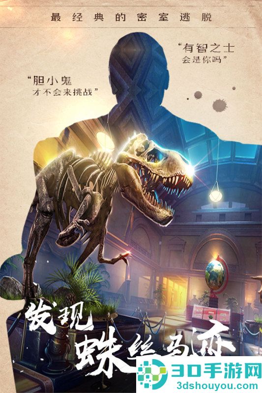 密室逃脱14帝国崛起九游版