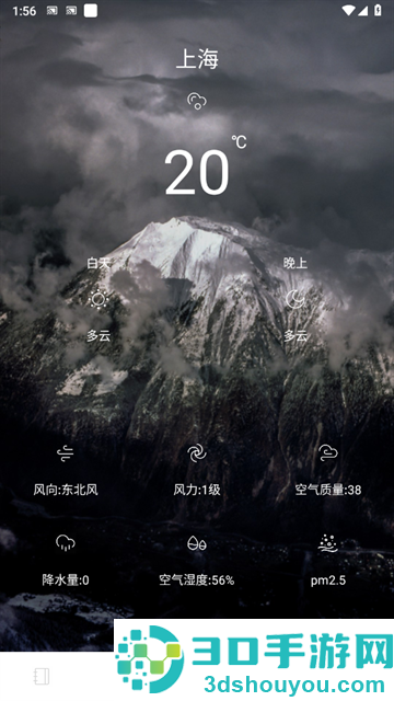 全能记事本app