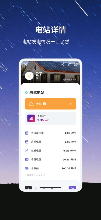 爱士惟app