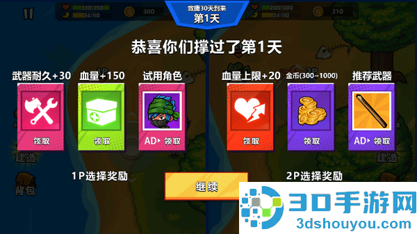 双人海岛求生安卓版