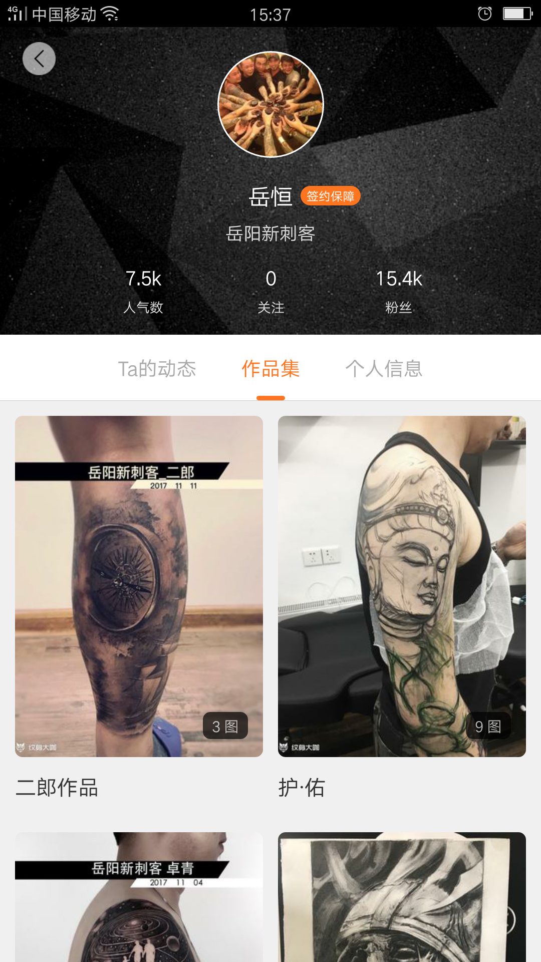 纹身图案大全app