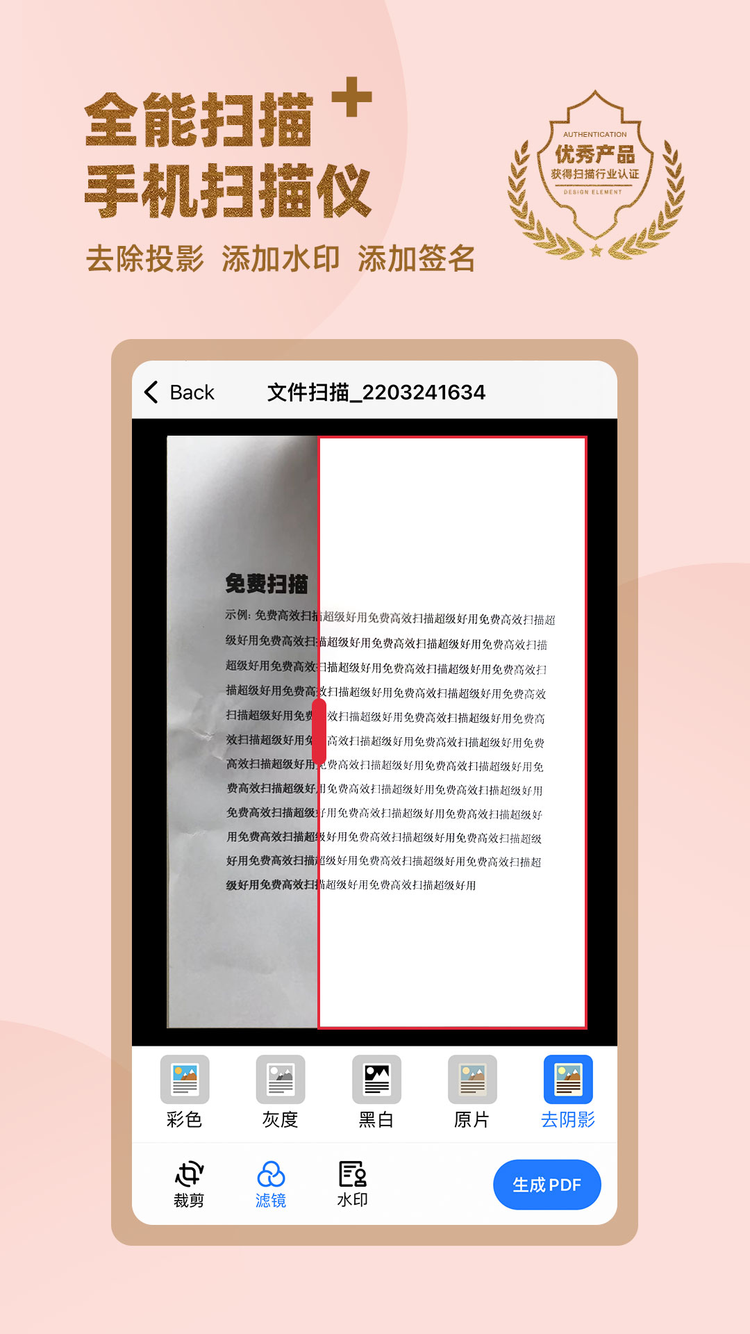 传图识字专业版app