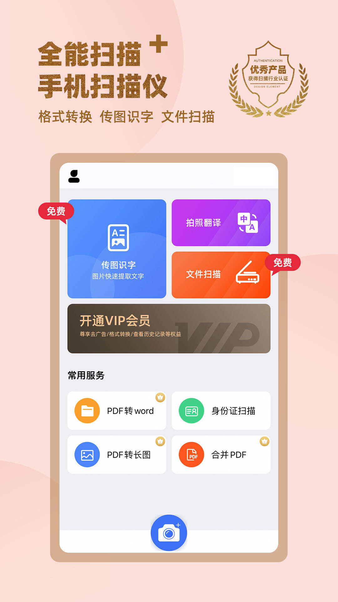 传图识字专业版app