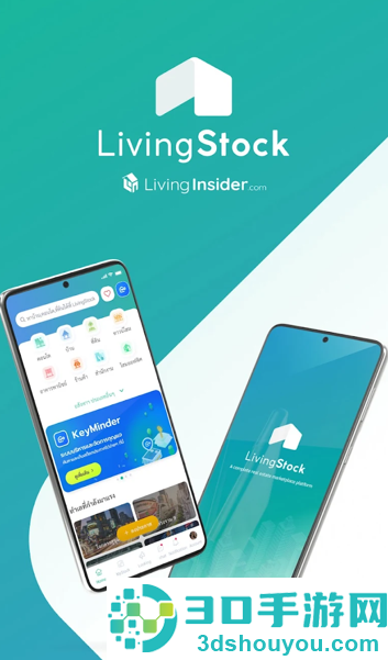 LivingStock app