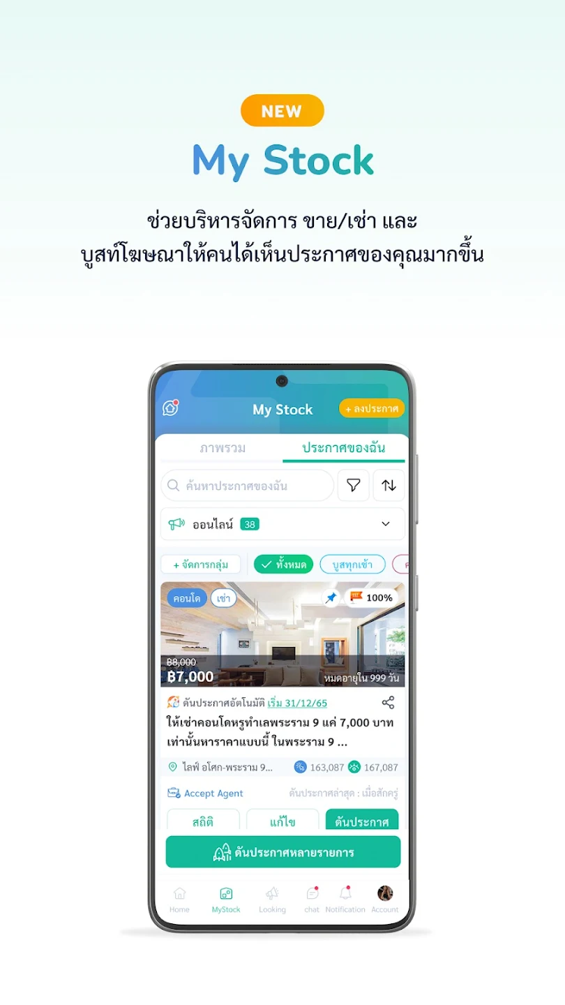 LivingStock app