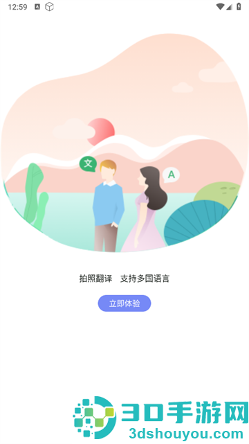 图片扫描全能王软件