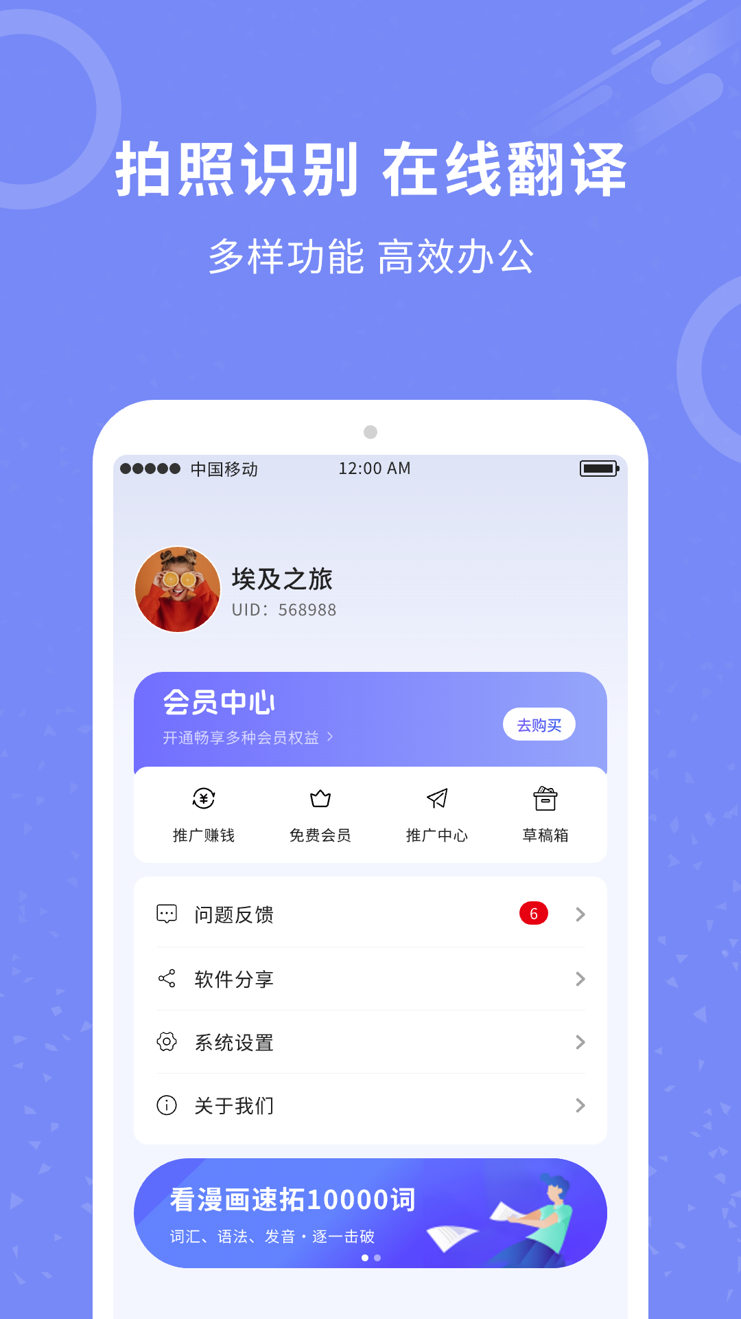 图片扫描全能王软件