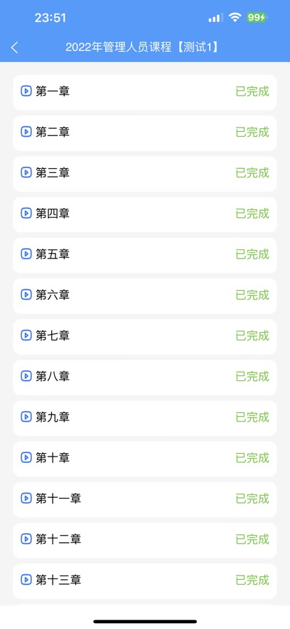 天驰安培安卓手机最新版