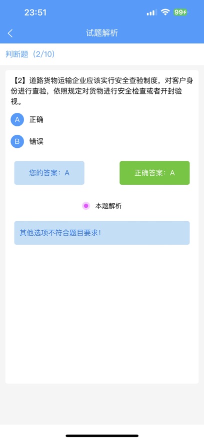 天驰安培安卓手机最新版